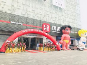 國美電器錫山紅星美凱龍店盛大開業