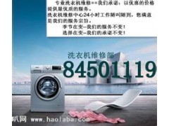 江陰榮事達(dá)洗衣機(jī)售后維修電話《官方授權(quán)服務(wù)網(wǎng)點(diǎn)》_洗衣機(jī)、干衣機(jī)_家用電器_商城_中國(guó)貿(mào)易網(wǎng)