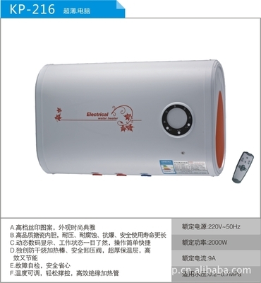 廠家直銷 順龍威儲水式電熱水器KP-209系列，品質生活的暖心選擇