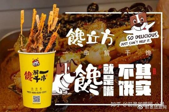 盤點5個街頭小吃,讓你一年賺幾倍