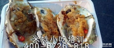 沈陽米特小吃培訓中心加盟 特色美食創業指南與投資解析