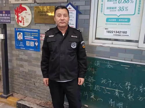 拾金不昧的物業保安顧現初 平凡崗位上的不凡堅守