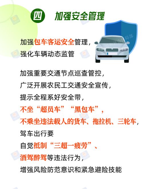 春暖農民工 一圖讀懂家政服務暖心指南